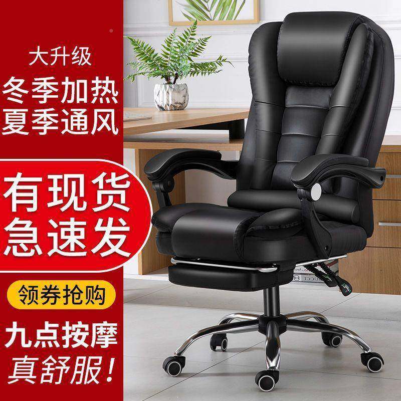 dpp通加风老板椅家用舒适办椅子便宜升降可躺按摩座INO椅电公竞热