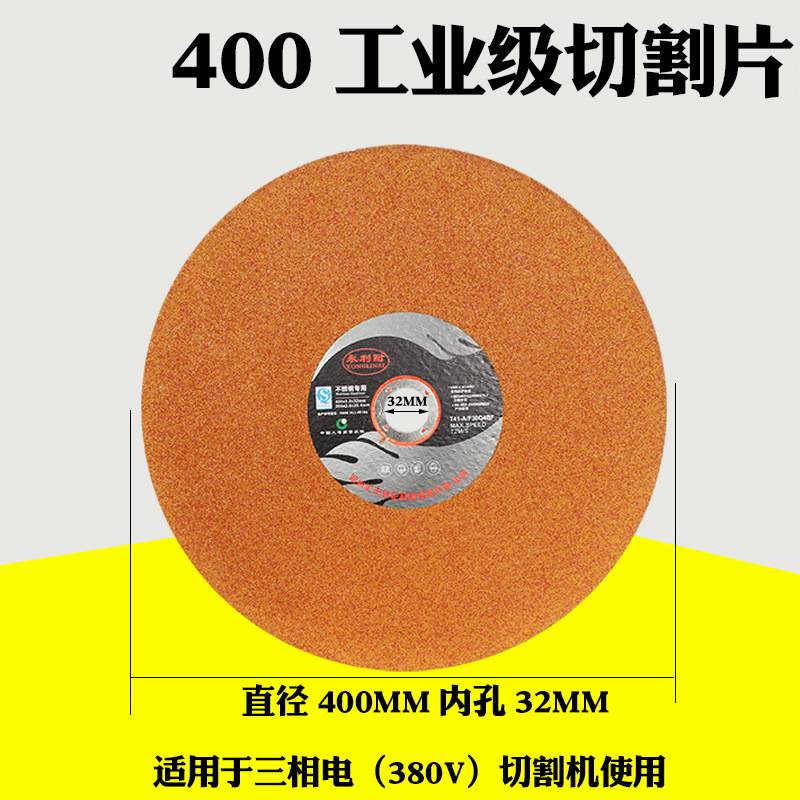 处理350切割片400切割机切铁大锯片14寸不锈钢树脂砂轮片大全切片