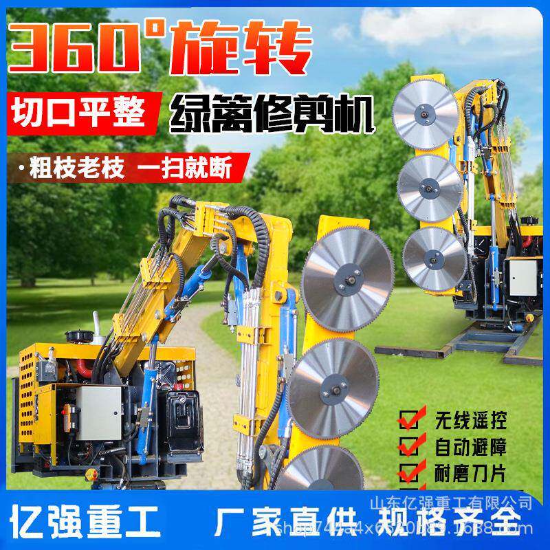 车载绿路修篱ARS剪机高速边坡修剪伸缩臂折化叠绿带割草机