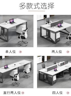 办公桌约现代4/四/6简人位椅职员桌办公室桌子屏风工VZU位办公桌