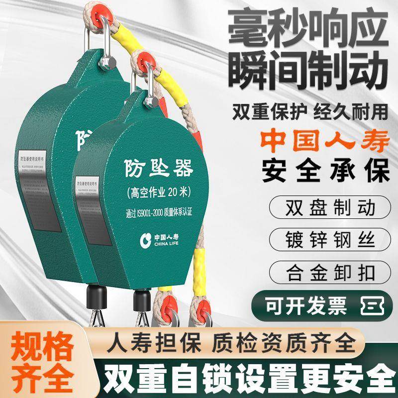 防坠1器高0空防坠器安全带高OQH空作业塔吊速差防坠落自锁器5020/