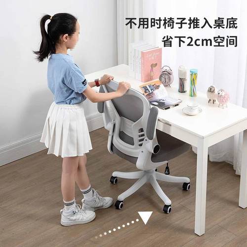 体工椅学座椅学用习中学生舒适椅子书桌椅YT-030久坐电脑家网布办