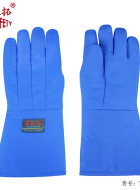 耐低温液静氮防冻手防套实验LNG防电冷库干冰水防防寒保QRH暖手套
