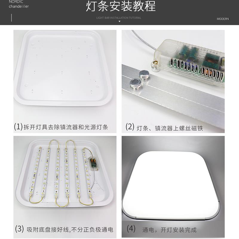 ed条LED吸顶灯灯替换灯板长灯条灯YR-YK带灯盘贴片三色无极遥控l