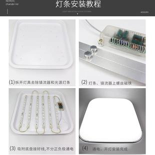 ed条LED吸顶灯灯替换灯板长灯条灯YR YK带灯盘贴片三色无极遥控l