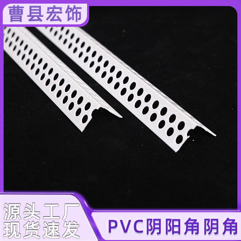 装修用阴阳角条pvc阴角刮腻子直角线条塑料护角条墙角收边条