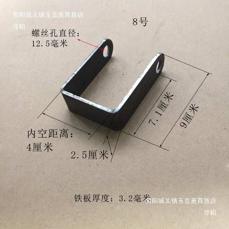 U型铁吊件栏脚轮架螺丝直径12毫米拖车转向杆卡槽推车孔354杆支配
