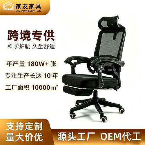 人体工学椅透气网布办公椅舒适可躺宿舍椅子久坐不累电脑椅电竞椅