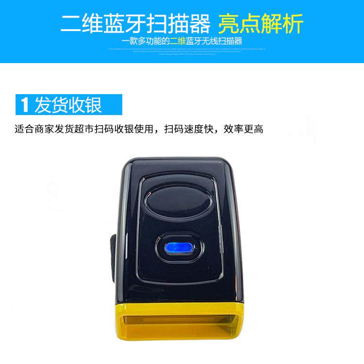 HY-3600T扫二维便携式指环条小扫码描器仓库盘点快递扫码巧便携码
