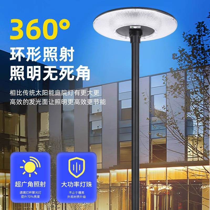 跨境太阳能户外灯庭院灯景观灯家用别墅ufo移动飞碟感应照明路灯