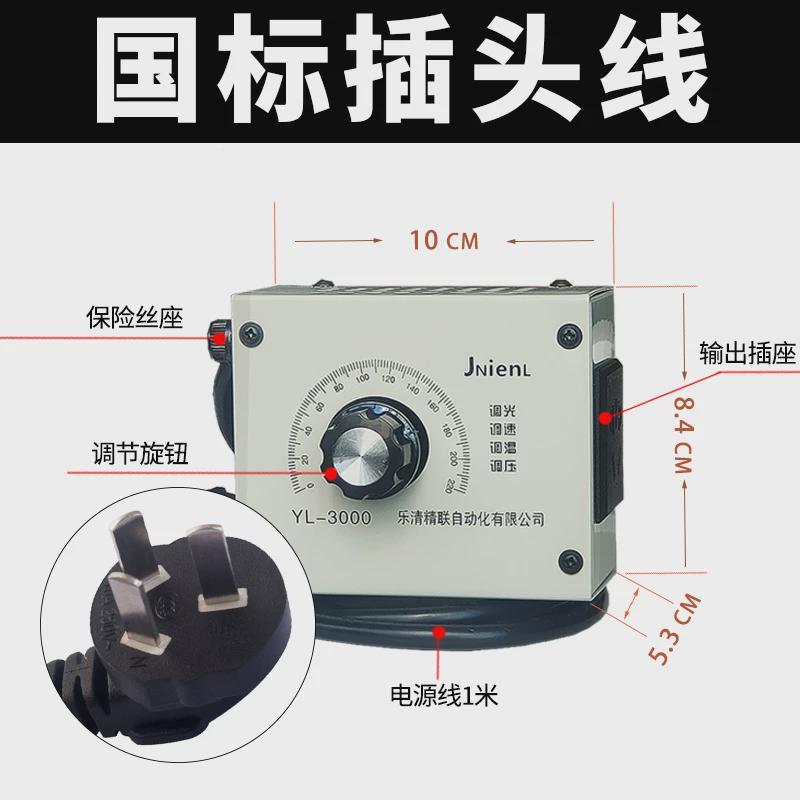 220V风机速器排风吊扇角磨机无极变速开关电炉JPL调调流温交机调