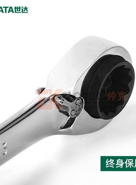 世达工具四合一全抛光双头梅花快扳手46621 46622 46623 46624