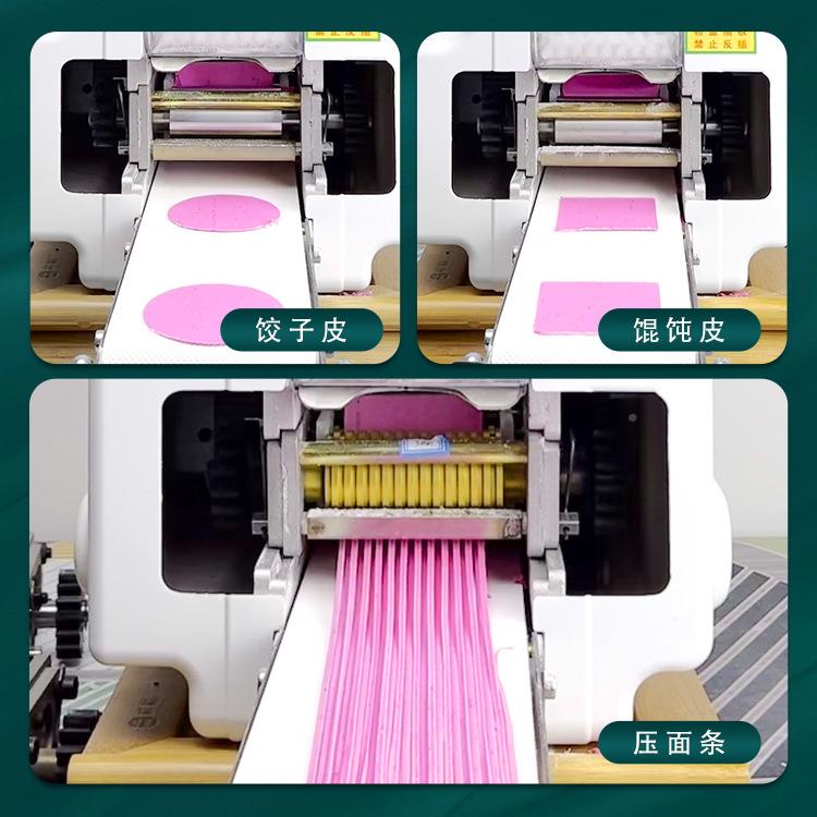 新36型饺皮机商用馄小型全自动电动手压皮机饨云吞包子子仿工擀皮