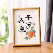 86M0平定安喜乐装 画手写F766JTS6书法励志饰摆件相制客厅实木框欢