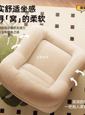 XKF人类狗懒可沙发躺可睡小户型客厅单人窝阳台人网红窝窝沙发椅