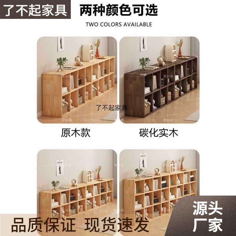 收木书架置物架落地靠墙组合见详情格子客厅儿童实学储生物纳家用