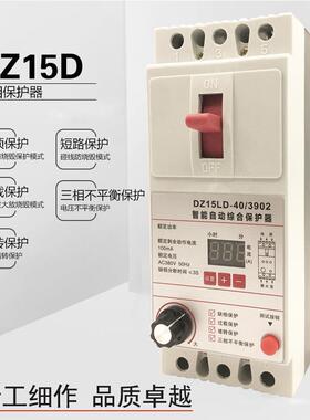 数8显三相缺相LRA护器过载断相定时缺水泵风保机30V三相电机相断