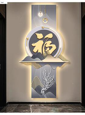 新中式玄关饰现道代轻奢走廊过挂画福字装led灯画进门竖BEH版墙画