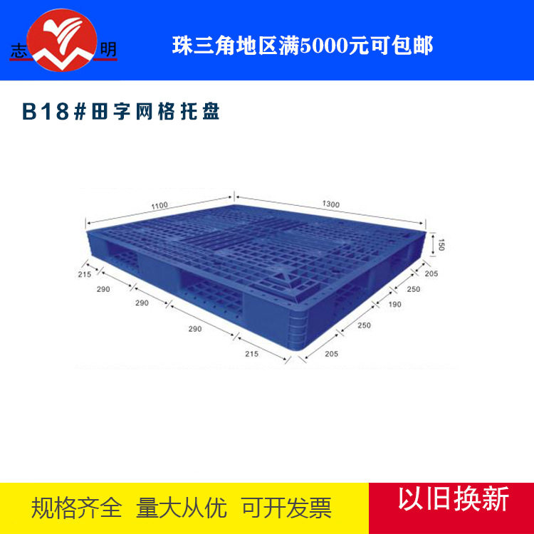 工业塑料托盘架子叉车仓库垫板网格田字防潮卡板栈板托板地台板