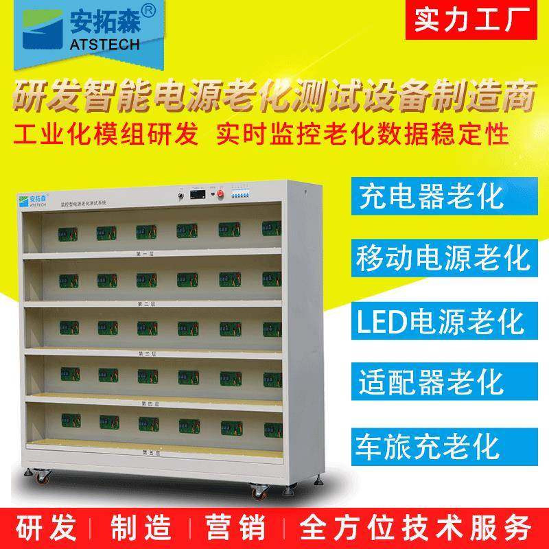本司专业生产LED灯具电源老化车生产充电器电源老化车老化架,工业油品/胶粘/化学/实验室用品,其他实验室设备,淘宝优惠券,粉丝福利购,淘宝优惠卷