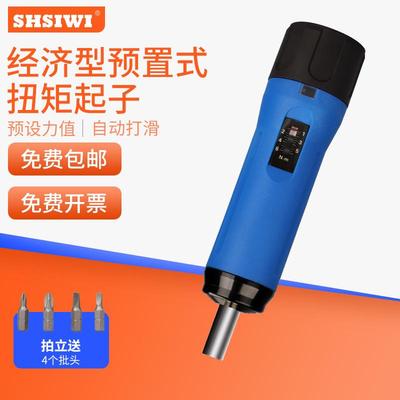 思为经济型预置式扭矩起子SSQ-6/12/30/60力矩扭力螺丝刀螺丝批
