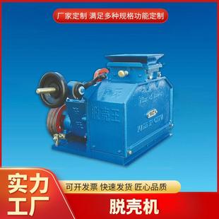 厂价直销新款移动变速箱砻谷机6寸砻谷机头湛江碾米机智能