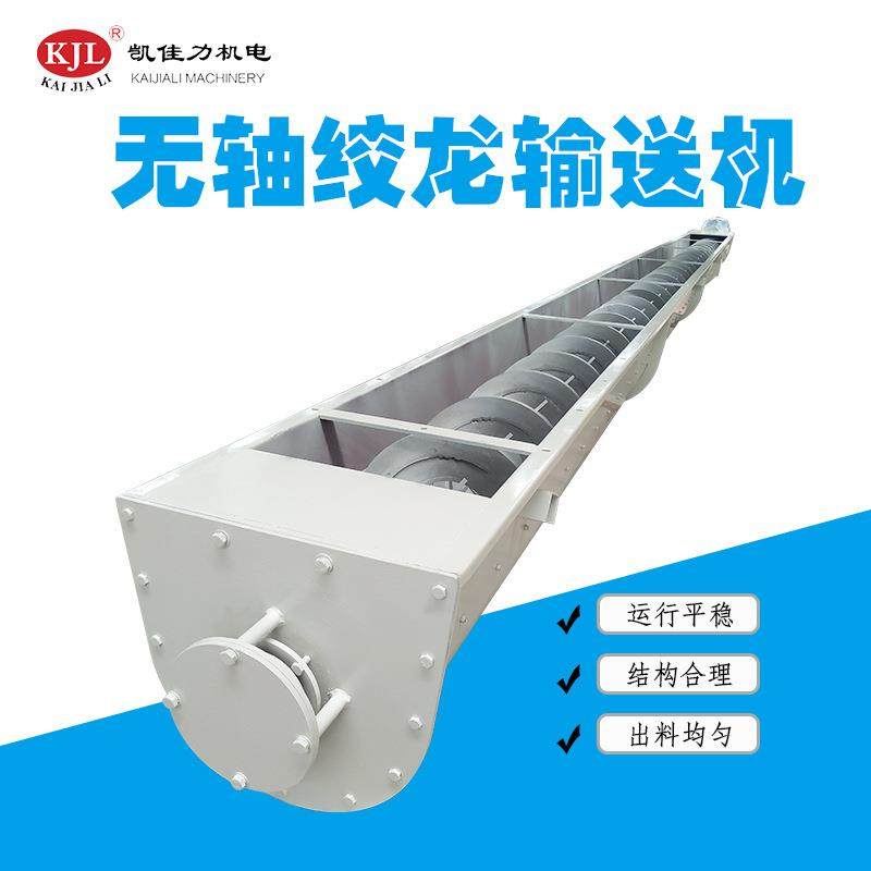 无轴螺旋输送机易缠绕物料输送设备厨余垃圾螺旋输送机,五金/工具,其他机械五金,淘宝优惠券,粉丝福利购,淘宝优惠卷