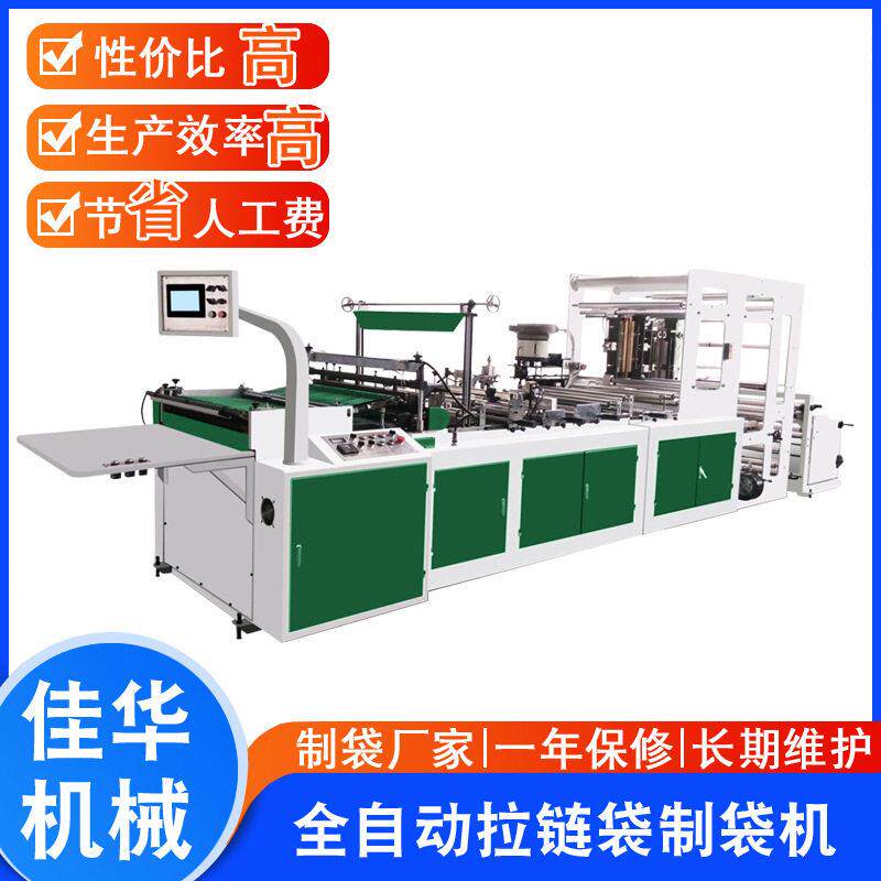 拉边袋制袋机a4文件袋透明塑料制袋机PVC制袋机EVA制袋机