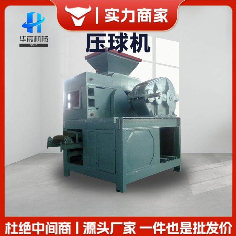 对辊式碳素压球机全自动高压压球设备煤粉矿粉干粉液压强压球机,五金/工具,其他机械五金,淘宝优惠券,粉丝福利购,淘宝优惠卷