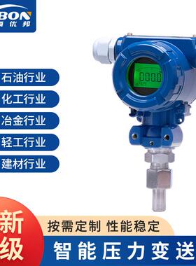 防爆扩散硅压力变送器压力真空液压水压油压气压传感器RS48工业