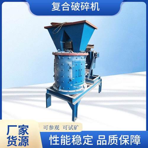 复合破碎机多少钱数控板锤制砂机建筑垃圾矿山煤矸石制砂设备