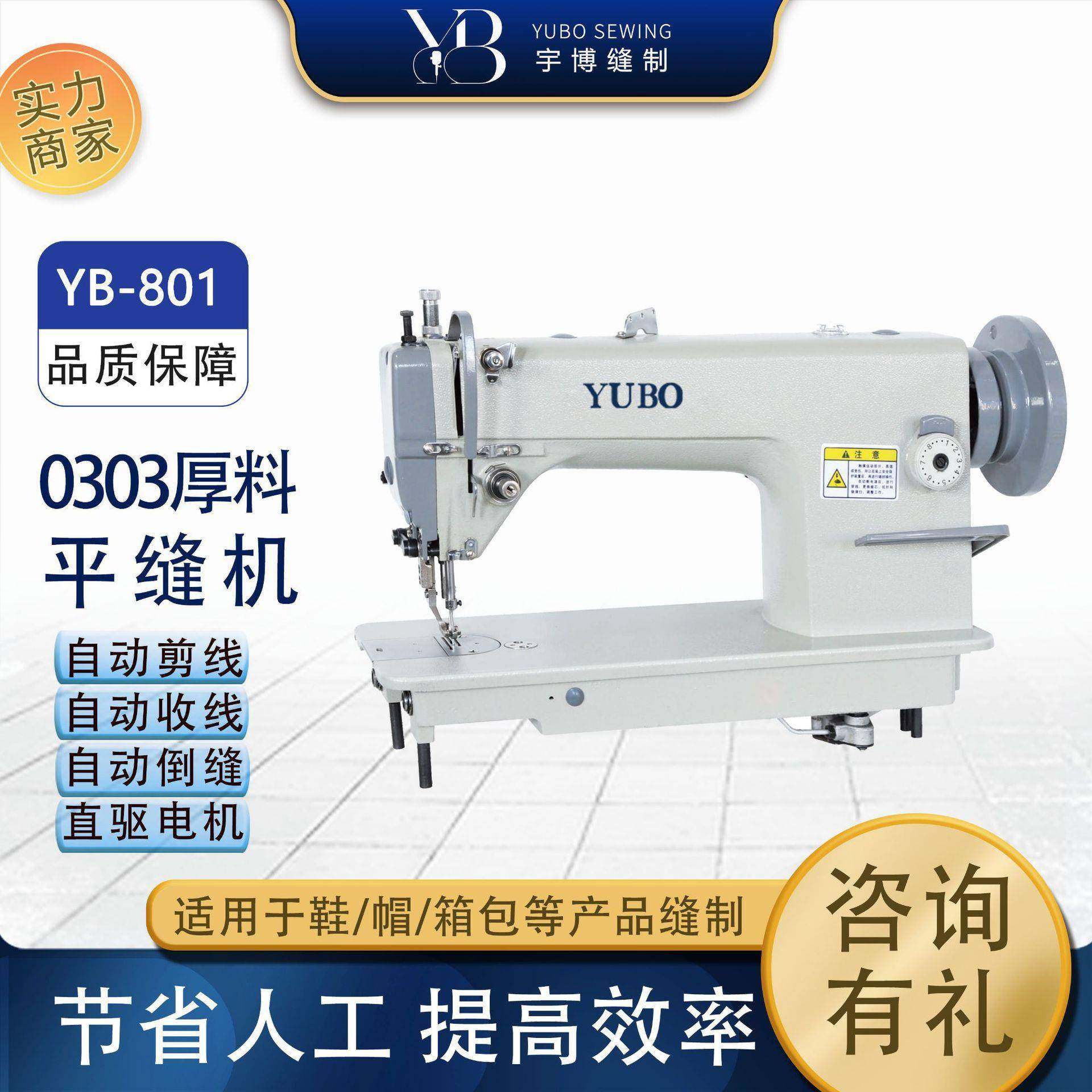 牌0303D3平车同步车鞋帽箱包上下同步送料同步机厚料缝纫机,纺织面料/辅料/配套,其他纺织机械,淘宝优惠券,粉丝福利购,淘宝优惠卷