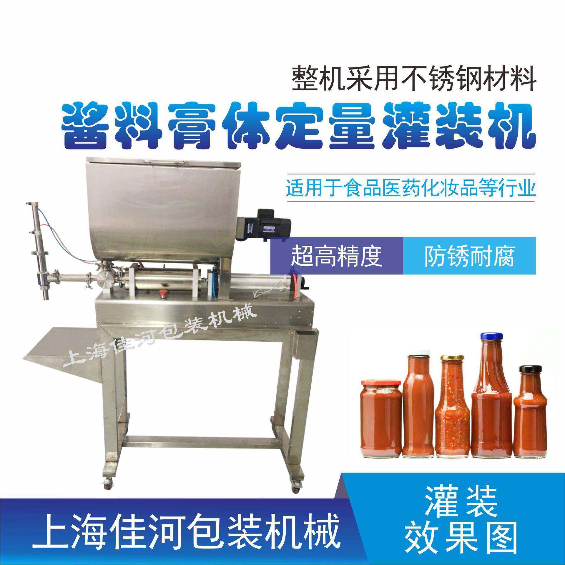 定量酱料膏体灌装机GH-1膏体灌装机化妆品气动灌装机