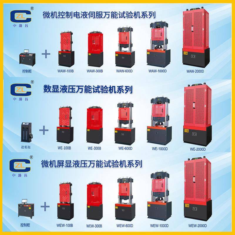 非金属电子拉伸试验机200吨万能试验机WAW-2000D万能试验机