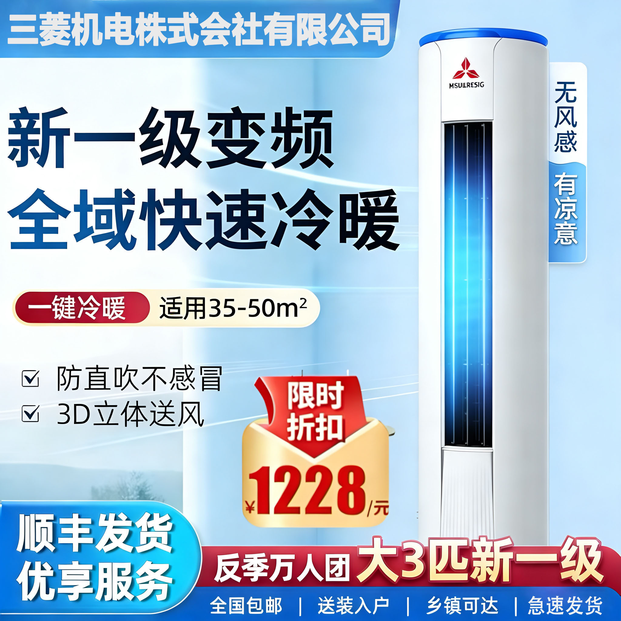 【限时国补】立式空调柜机大2/3P匹变频一级冷暖两用圆柱客厅省电