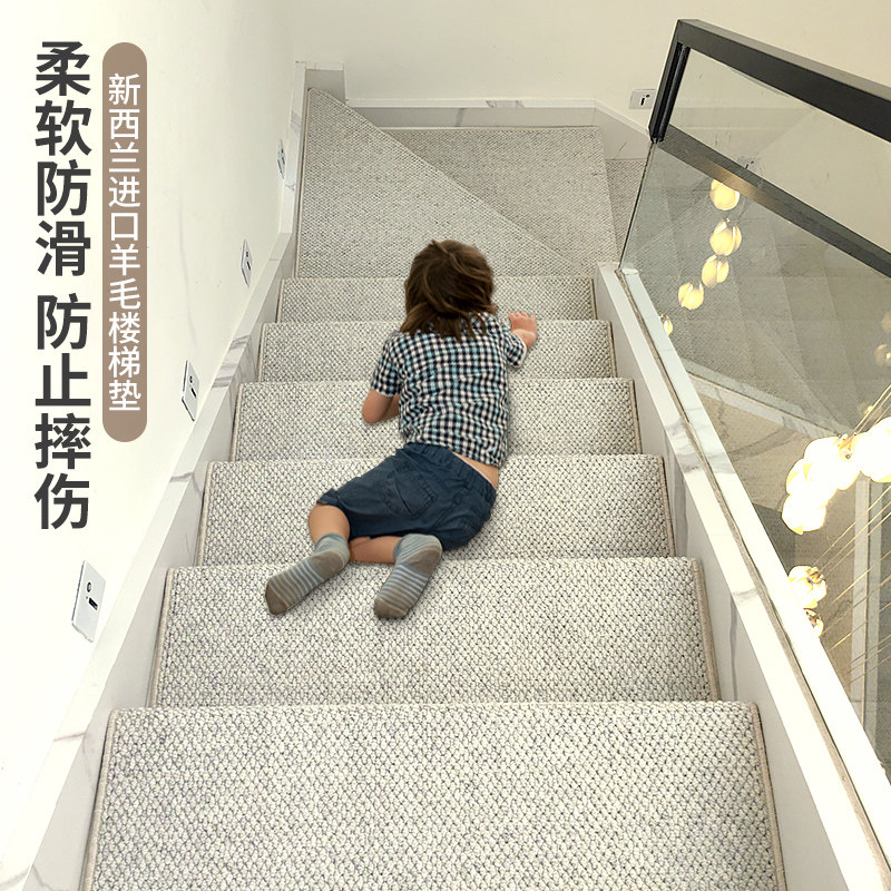 纽西兰羊毛楼梯踏步垫实木台阶防滑地毯大理石免胶自粘加厚梯步垫