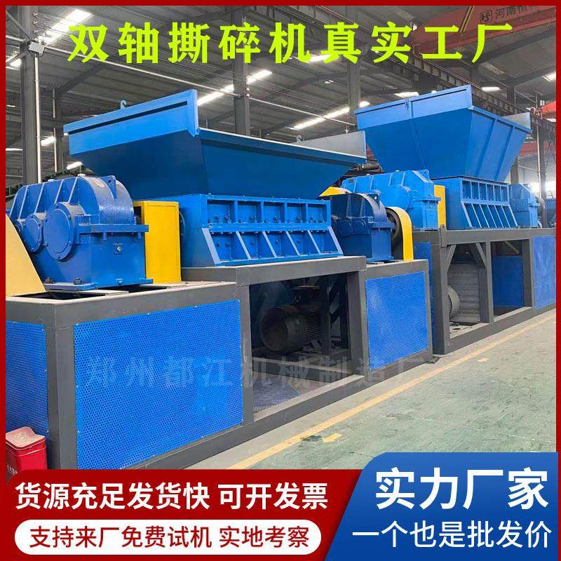 大型强力粉碎机电线电缆废铁废旧家电电路板破碎机塑料双轴撕碎机,机械设备,粉碎机,淘宝优惠券,粉丝福利购,淘宝优惠卷