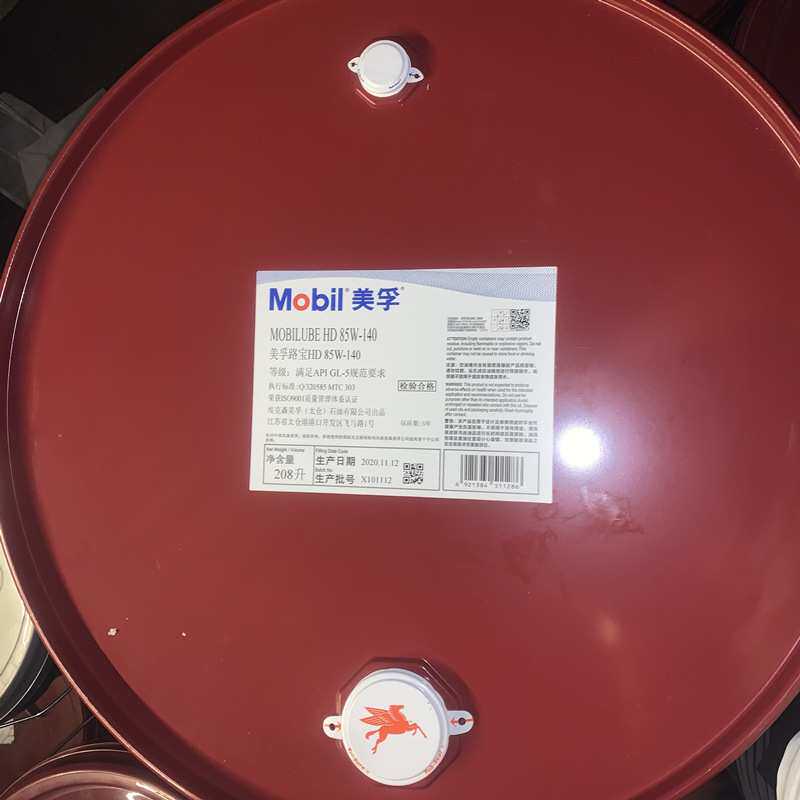 美孚 路宝HD车用齿轮油GX85-140 80W-90 85W-90波箱变速箱油