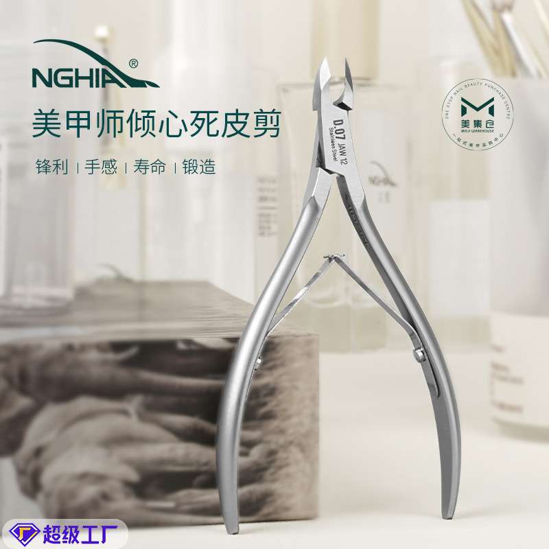 NGHIA越南义剪d07死皮剪美甲店专用去死皮钳修手指甲专业美甲工具