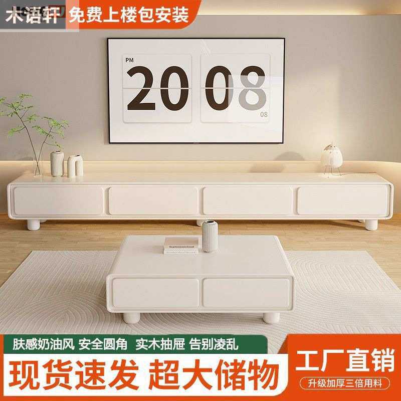 鸿福圆角法式奶油风白电视柜简约现代茶几组合客厅家用小户型落地
