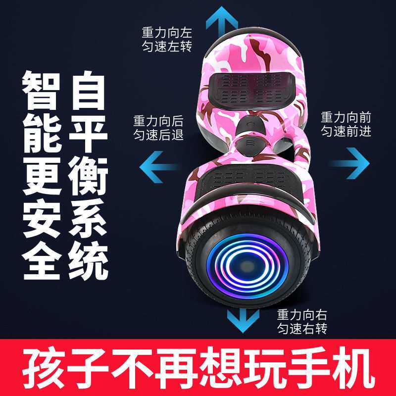 智能电动平衡车儿童3-6到8-15岁学生滑板车带扶杆成人双轮平行车