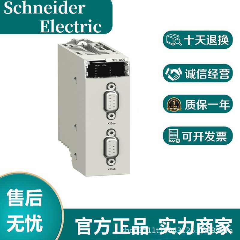 BMXRMS128MPF SD存储卡，8MB程序&数据备份＋128MB文件存储
