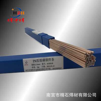 厂家发货72%高银基焊条型号L308银焊丝银焊料BAg72Cu用于铜镍钎焊
