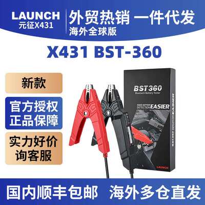 X431 BST360 电瓶夹测试Bluetooth Tester Used with元征