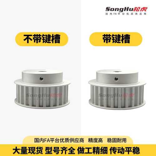 EAR01-T10150-28-B-P-d16孔至56孔T1028齿同步带轮铝合金同步齿轮