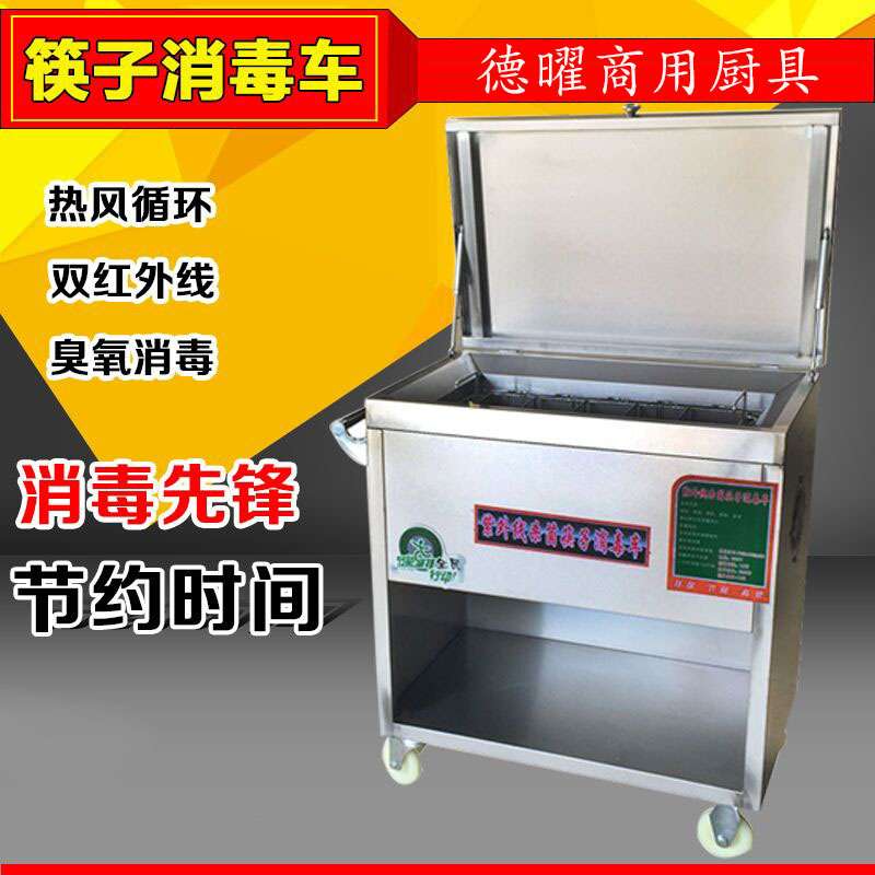 不锈钢筷子消毒车食堂紫外线筷子消毒烘干机商用全自动筷子消毒柜
