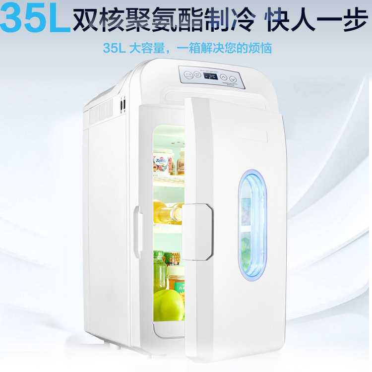 35L车载冰箱车家两用12V/24V大货车宿舍迷你租房小型冰箱家用单人