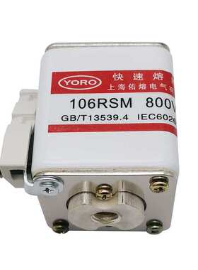 快速熔断器106RSM-800V/480A-8 250A 280A315A 355A保险丝P型单孔