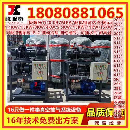 2BV水环式真空泵铸铁循环水真空泵雕刻机带水箱真空泵7.5KW耐高温
