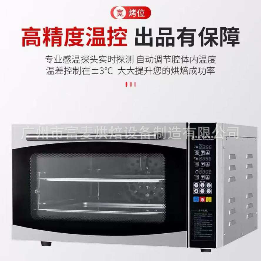 富麦厨房酒店多功能循环烤箱烘焙炉商用大容量焗炉多功能蒸烤箱